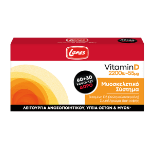 laneshealth_VitaminD-2200iu